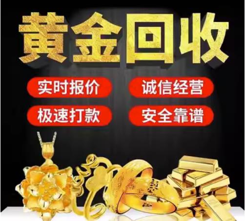 南谯回收珠宝首饰